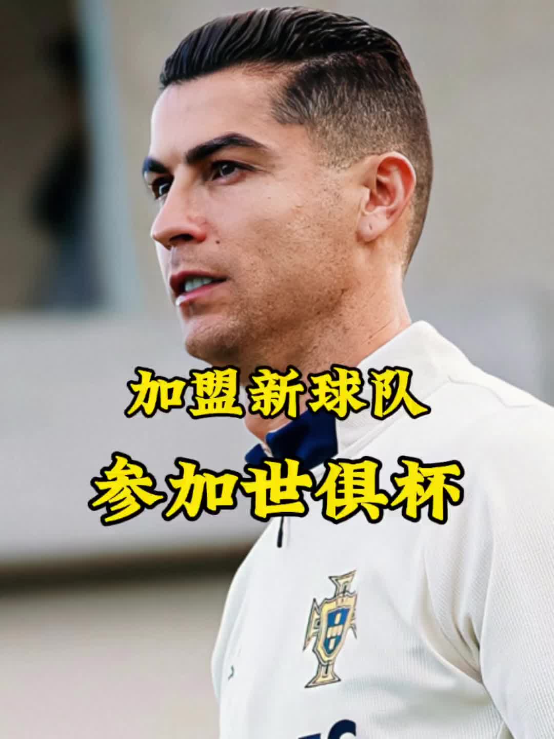 梅罗联手